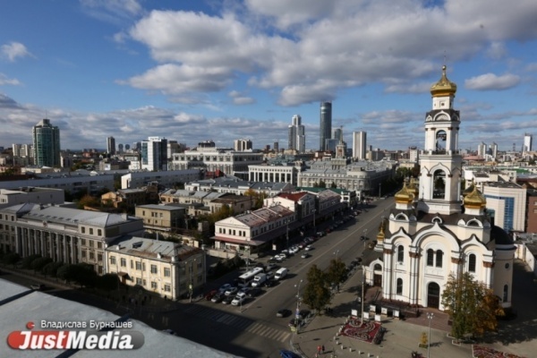 Екатеринбург вошел в топ-5 городов России, где туристы чувствуют себя «как в Европе» - Фото 1