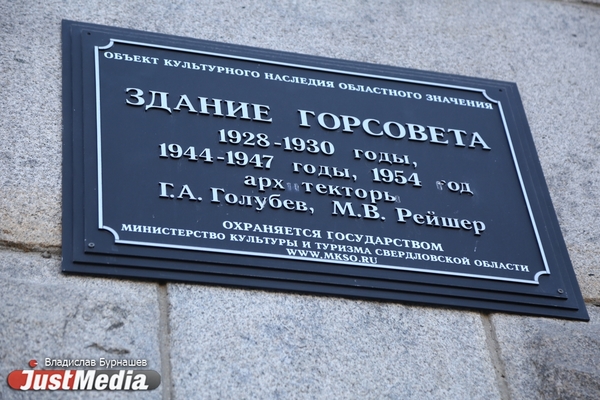 В Екатеринбурге обследуют здание Горсовета и дом Метенкова - Фото 1