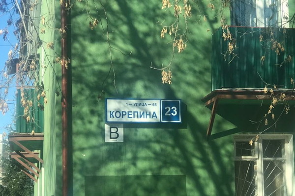 Уральский бизнесмен назвал улицу в Екатеринбурге в свою честь - Фото 1