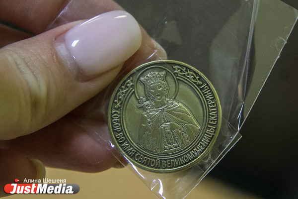 Фонд святой Екатерины начинает выдачу памятных монет - Фото 1