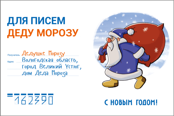  На Главпочтамте Екатеринбурга установили ящик для писем Деду Морозу и открыли выставку новогодних марок - Фото 1