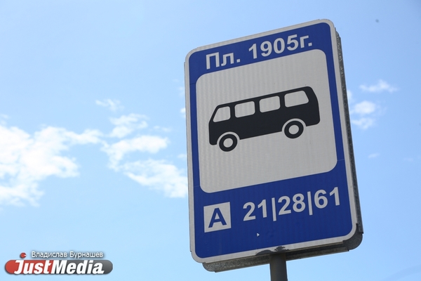 Студенты Екатеринбурга попросили выделять для лучших из них стипендии на проезд - Фото 1