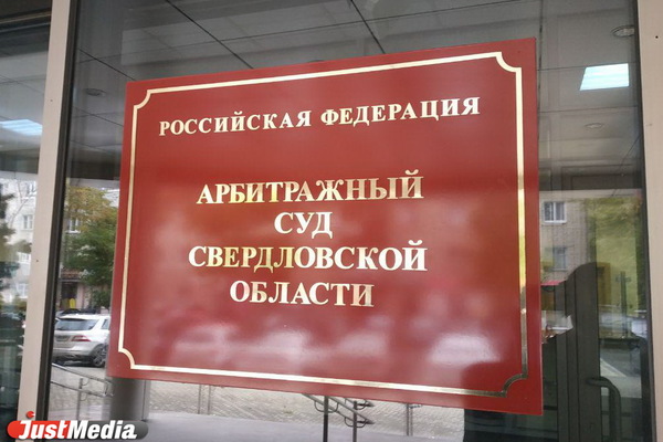 Свердловское ГУФСИН не нашло нарушений в собственных закупках, отмененных арбитражным судом - Фото 1