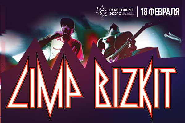 LIMP BIZKIT даст концерт в Екатеринбурге - Фото 1