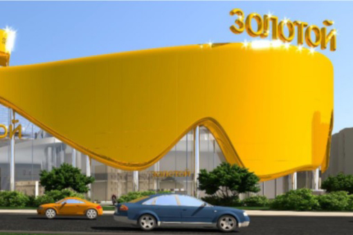 В Екатеринбурге состоится закладка первого камня в строительство транспортно-пересадочного узла с автовокзалом, станцией метро и ТЦ «Золотой» - Фото 1