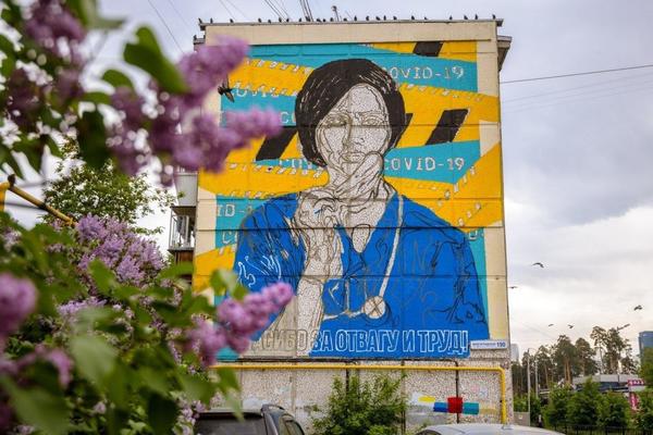 В Екатеринбурге появились стрит-арты в поддержку врачей, которые работают с коронавирусными больными - Фото 1