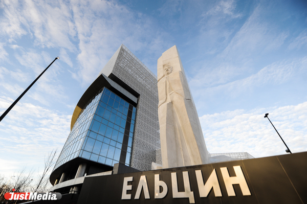 Музей Ельцина откроется с августа - Фото 1