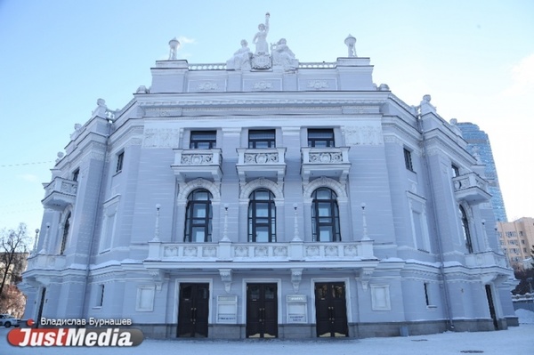 Фасад Урал Оперы отреставрируют за 11,8 миллионов рублей - Фото 1