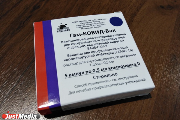 В Свердловскую область доставили почти 29 тысяч вакцин от коронавируса - Фото 1