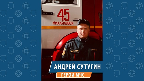 В городе Михайловске Свердловской области мужчина спас из горящего дома двоих детей и их маму - Фото 1