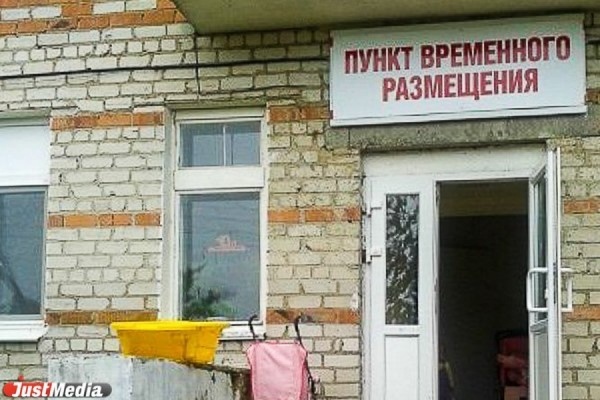 В Свердловских санаториях освобождают места для 600 беженцев с Донбасса - Фото 1