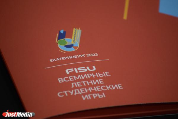 Генеральный секретарь ФИСУ поблагодарил организаторов Универсиады-2023 в Екатеринбурге - Фото 1