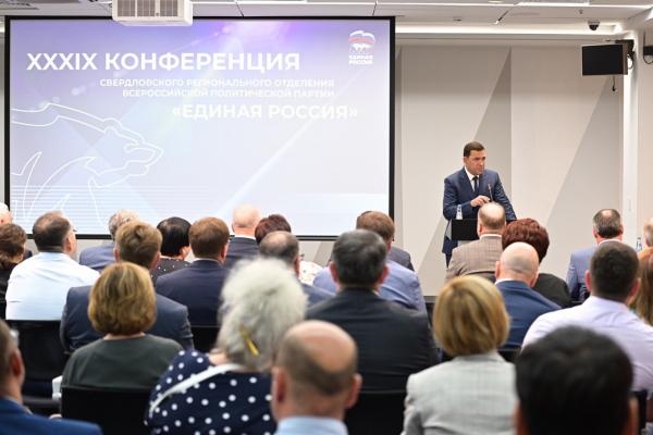 Единороссы утвердили предвыборную программу Евгения Куйвашева - Фото 1
