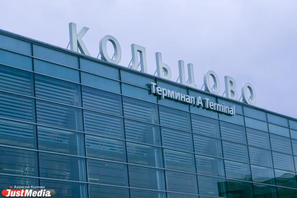 В Кольцово задержали агрессивного пассажира рейса «Екатеринбург-Новосибирск» - Фото 1