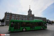 В Екатеринбурге 9 мая изменится схема движения общественного транспорта