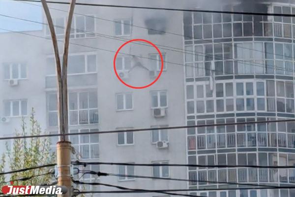 В Екатеринбурге мужчина сорвался с 19 этажа, спасаясь от пожара  - Фото 1