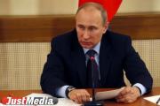 Путин: «К 2030 году в России площадь жилья должна быть не менее 33 кв. метра на человека»