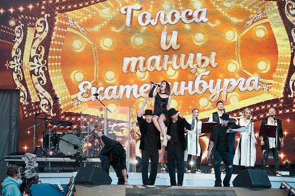 Фестиваль «Голоса и танцы Екатеринбурга» посмотрели 250 тысяч уральцев - Фото 2