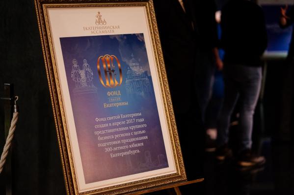 Почти 32 миллиона рублей собрал благотворительный проект «Екатерининская Ассамблея-2018» - Фото 4