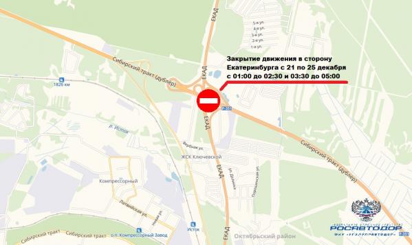 Пять ночей подряд будет закрыто движение транспорта по трассе Тюмень-Екатеринбург - Фото 2