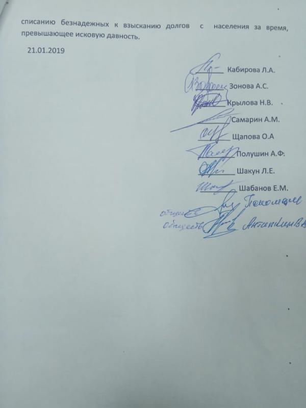 Асбестовские депутаты попросили списать с жителей долги по коммуналке по примеру Чечни - Фото 3