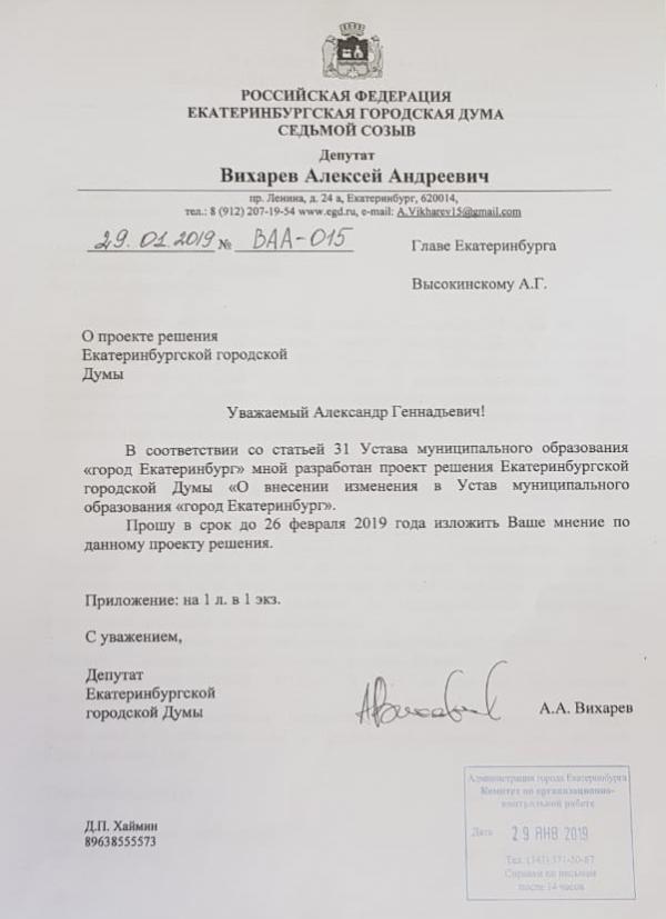 Екатеринбургские чиновники ускорили работу с запросами депутатов - Фото 2