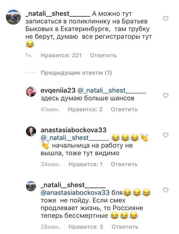 Екатеринбуржцы в порыве мести за Ирину Шейк захватили Instagram-аккаунт Леди Гаги - Фото 2