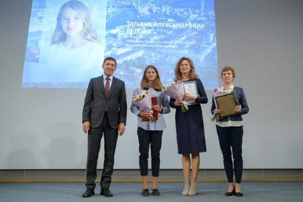 Лучшие школьники региона получили премии губернатора Свердловской области - Фото 3