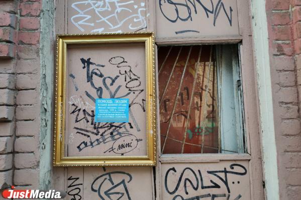 Уличные художники превратили объявления в центре Екатеринбурга в произведения искусства. ФОТО - Фото 2