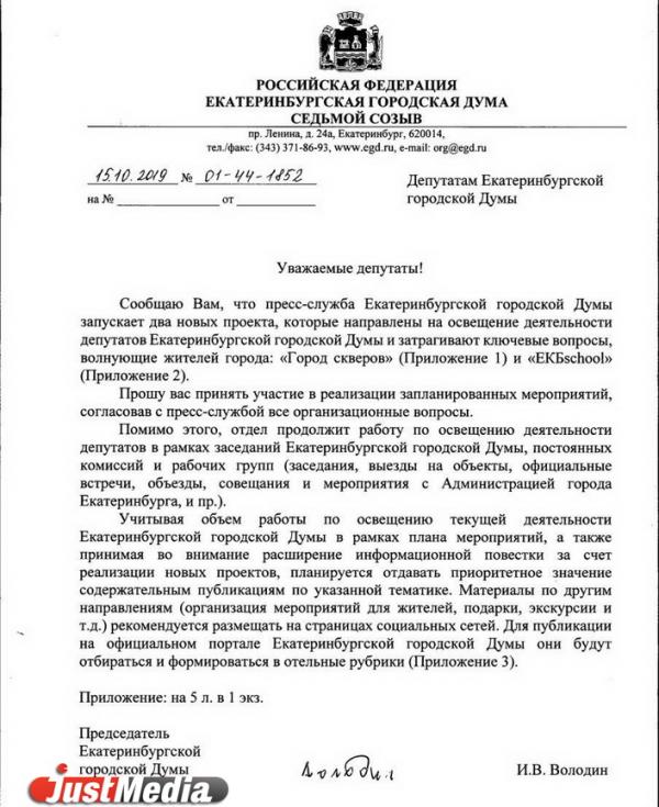 Спикер Володин послал депутатов в соцсети - Фото 2