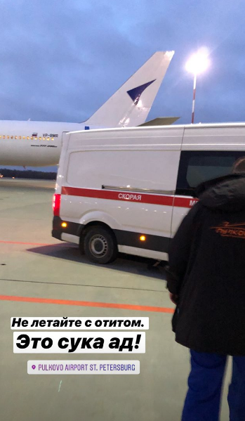 Известного уральского ресторатора госпитализировали в аэропорту Пулково  - Фото 3