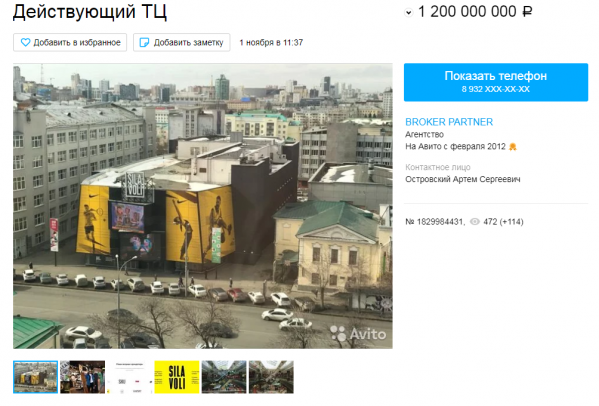 В Екатеринбурге за 2,7 млрд рублей продают Sila Voli и интерьерный «Архитектор»  - Фото 2