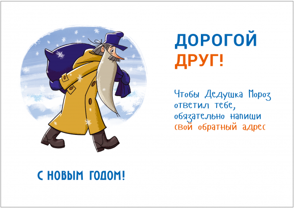  На Главпочтамте Екатеринбурга установили ящик для писем Деду Морозу и открыли выставку новогодних марок - Фото 3