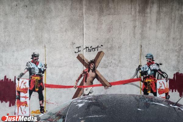 В центре Екатеринбурга закрасили граффити с Иисусом, которое понравилось даже православным - Фото 2