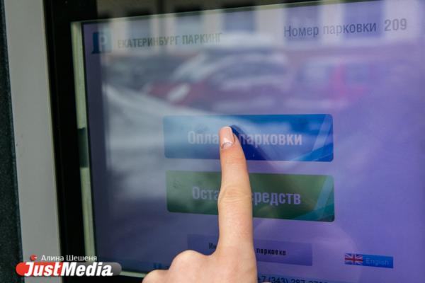 В мэрии рассказали, когда в Екатеринбурга заработают автоматические штрафы за неоплату парковки - Фото 3