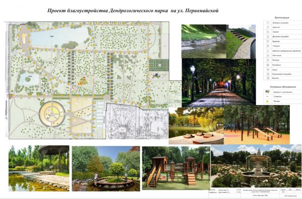 В Екатеринбурге в 2021 году благоустроят Дендропарк на Мира  - Фото 2