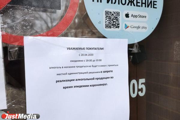 Екатеринбургские алкомаркеты не поняли, почему нельзя торговать алкоголем до 10:00 и после 19:00 - Фото 3