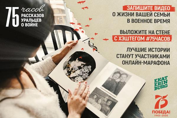 Истории уральских семей о войне станут частью архива Музея истории Екатеринбурга - Фото 3