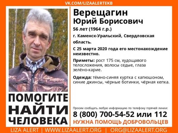 В Свердловской области разыскивают 56-летнего мужчины, который еще в марте ушел из дома и пропал - Фото 2