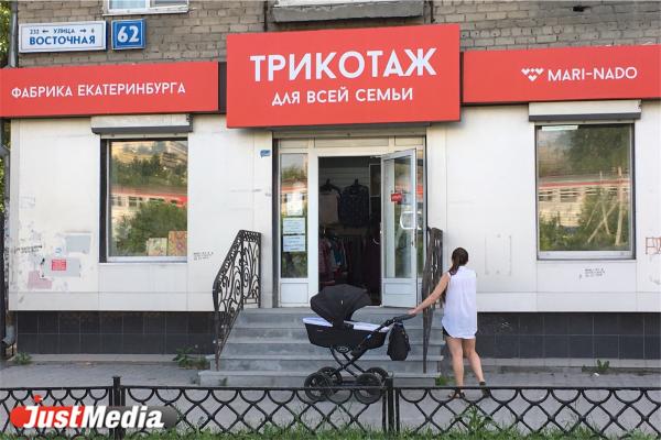 В Екатеринбурге открылись магазины с отдельным входом - Фото 2