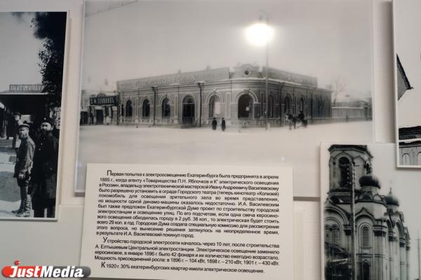История появления на улицах Екатеринбурга первых электрических фонарей и Центральной электростанции    - Фото 4