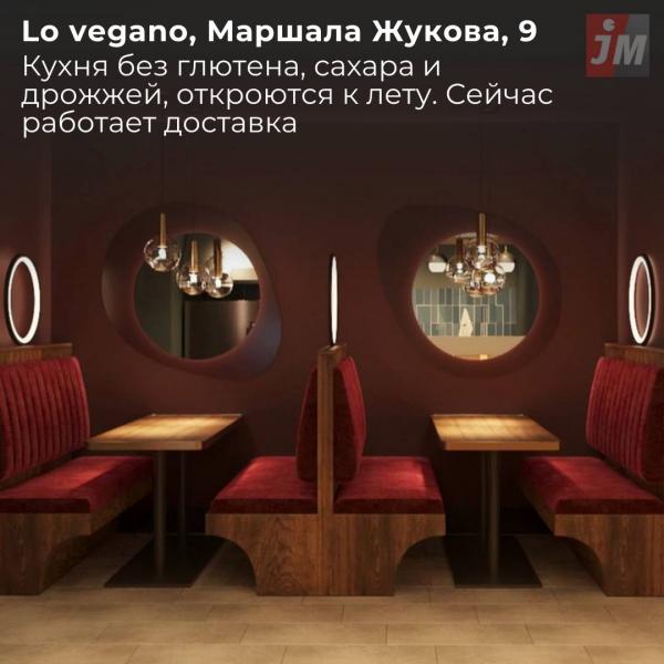 Этой весной в Екатеринбурге открываются сразу 10 новых кафе и ресторанов - Фото 9