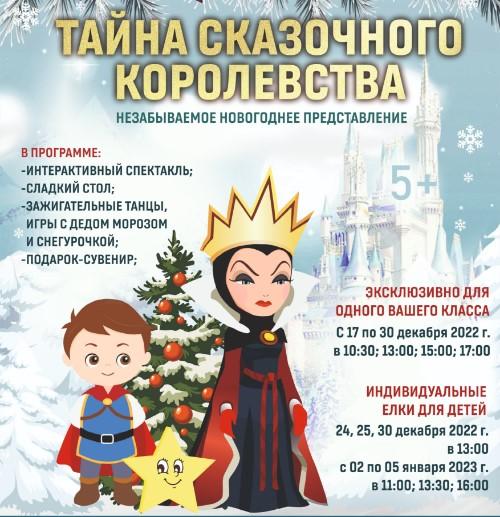 Куда сходить с ребенком на новогоднее представление или елку в Екатеринбурге - Фото 12