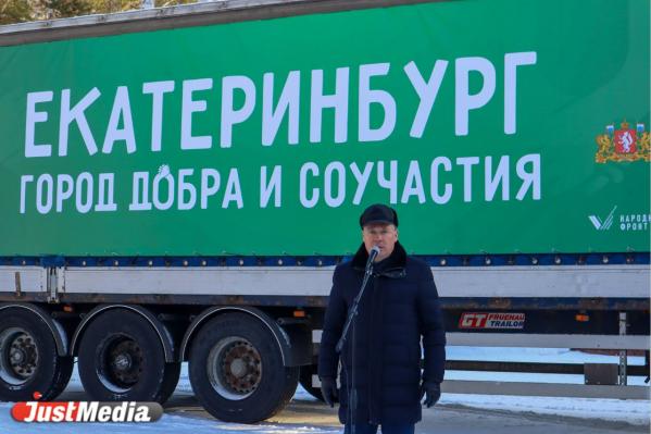 Из Екатеринбурга в зону СВО отправилась вторая партия гуманитарного груза  - Фото 2
