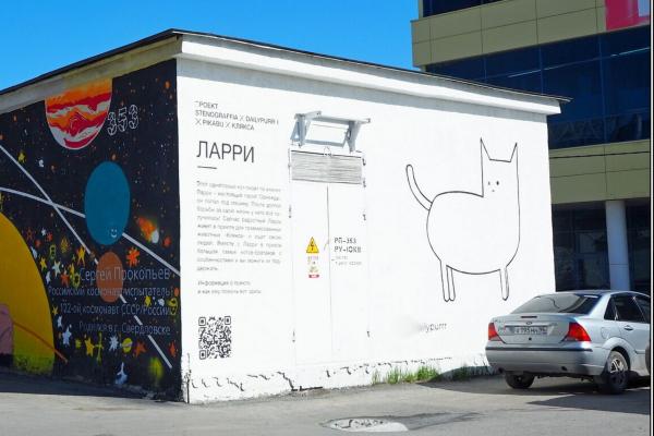 Екатеринбург – город кошачьего стрит-арта. Подборка граффити с изображением усатых в честь Дня кошек - Фото 11