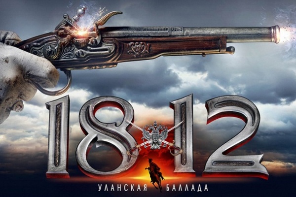 Опять несварение! «Уланская баллада» — очередной кинематографический «фаст-фуд» - Фото 1