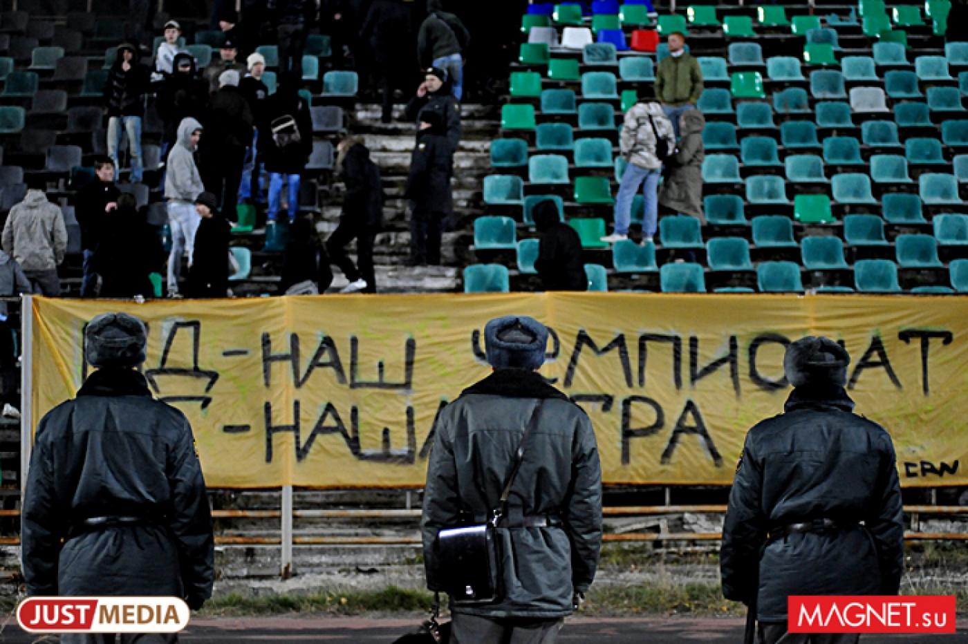 Агрессивным и нетрезвым болельщикам запретят посещать матчи - Фото 1