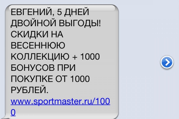 Как JustMedia весь день боролся со спамом! С помощю пользователей соцсетей мы составили свой РЕЙТИНГ спамеров - Фото 1