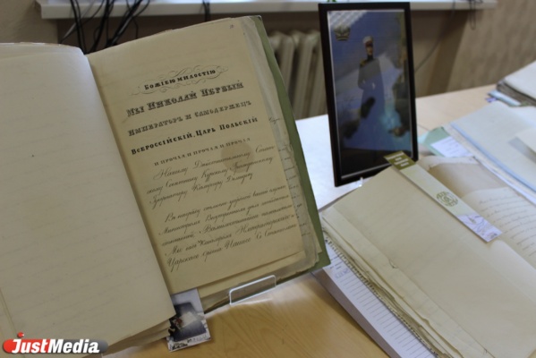 Уникальная возможность: Свердловский архив продемонстрировал подлинные автографы представителей династии Романовых - Фото 1