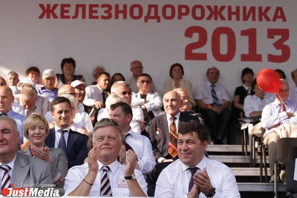 Региону – поддержка, детям – автобус, горожанам – Билан! Екатеринбург с размахом отметил День железнодорожника - Фото 1